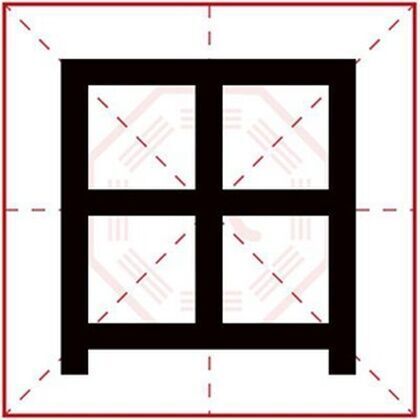 用田字取男孩名字