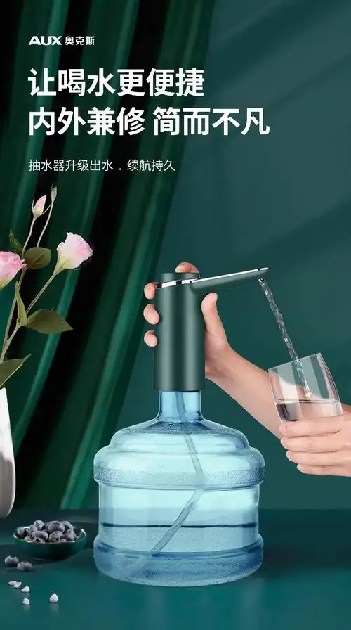 奥克斯aux桶装水自动抽水器智能无线充电纯净水上水器家用水泵办公室