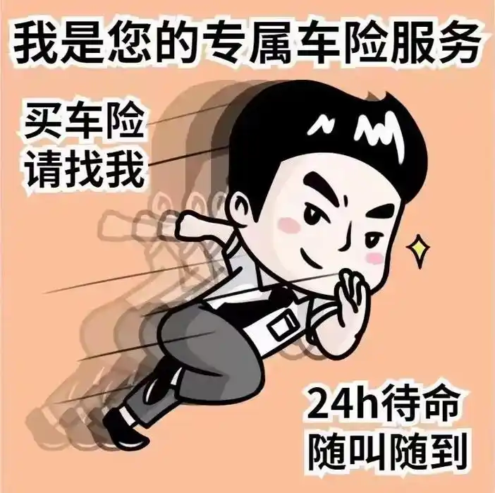 车险在线办理,接单中 070509060803 车险75车险75