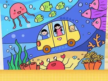 漂亮的海底世界儿童画,适用于科学幻想主题画哦#儿童画 #海底世界儿童