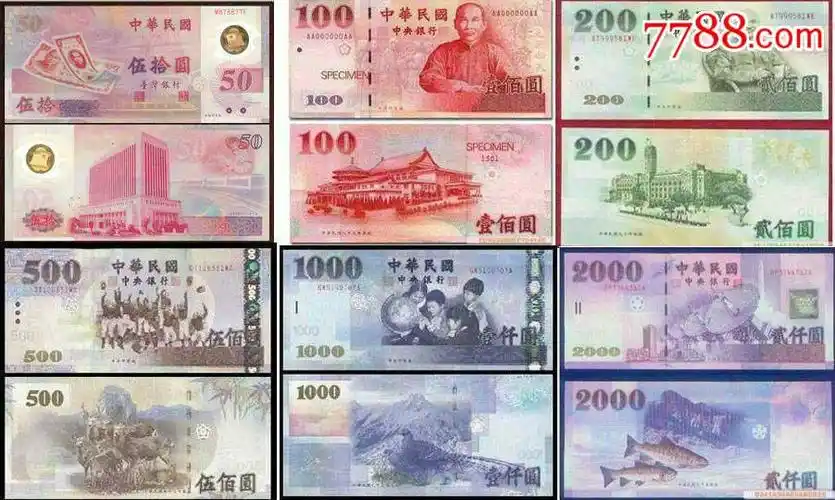 全新台币大全套50-2000元6张收藏