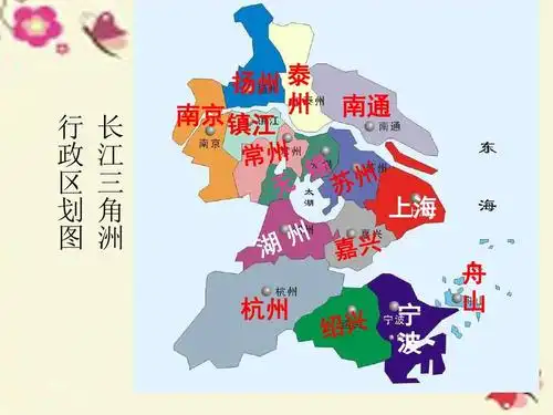 湘教版地理八下7.4《长江三角洲区域的内外联系》ppt课件