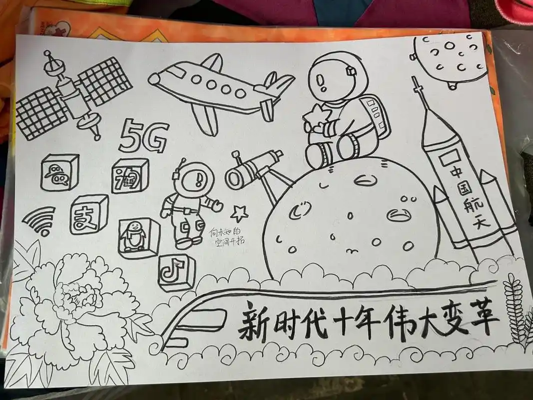新时代十年伟大变革主题画 新时代十年伟大变革主题画
