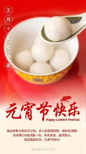 2021年元宵节文案怎么写