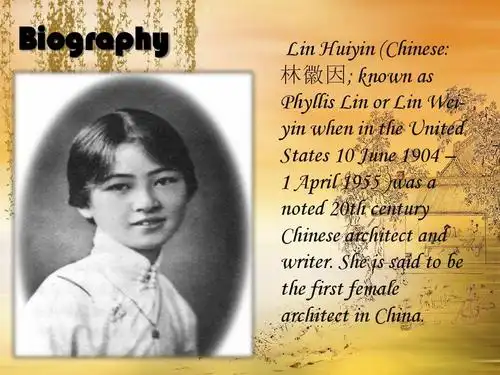 一代才女——林徽因ppt