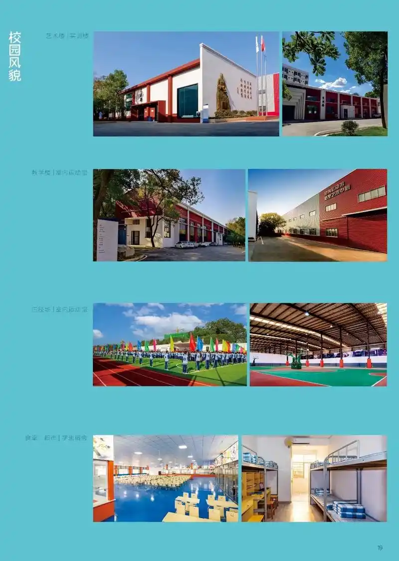 湖南炎培技工学校学校 校园环境.湖南炎培技工学校学校位于湖南 - 抖