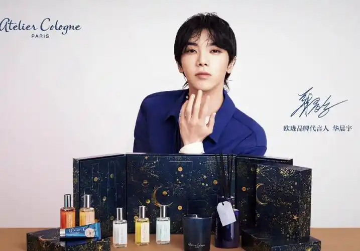 华晨宇品牌代言人