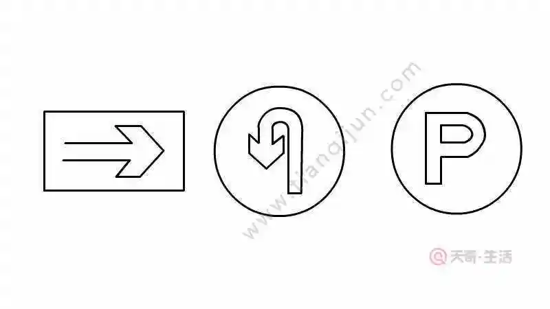 交通标志简笔画手抄报