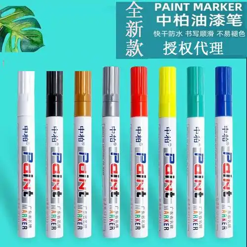 中柏总代理全新款sp111油漆笔 8色3mm轮胎橡胶油性补漆标记记号笔