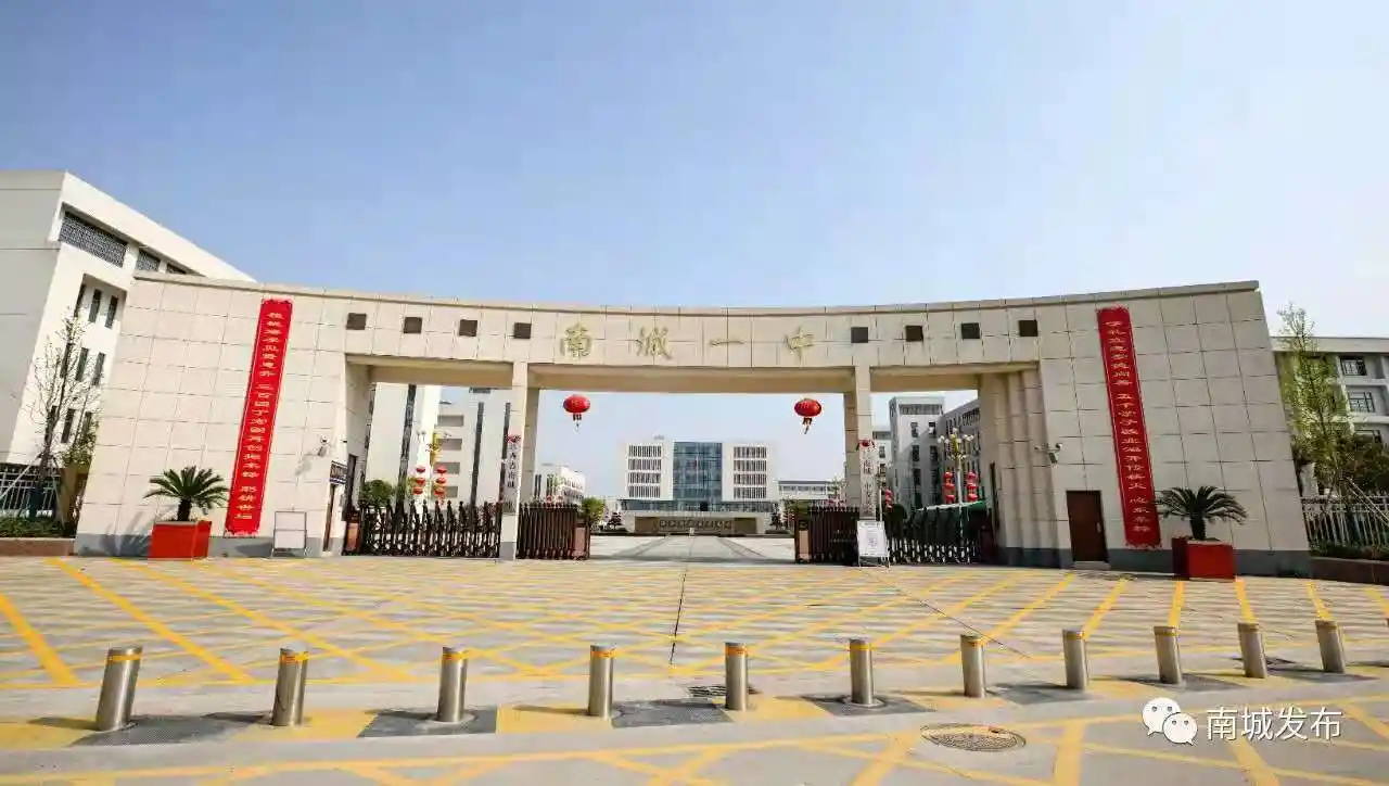 南城一中2019-2021年中考录取分数线