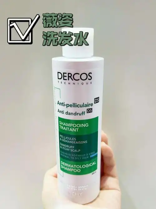 薇姿绿标洗发水