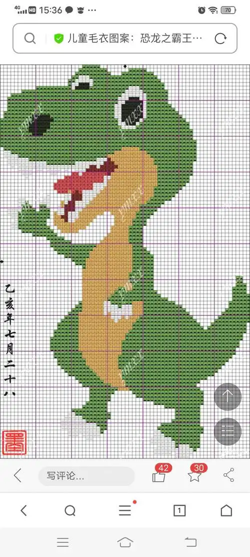 男童棒针恐龙图案插肩毛衣 -编织教程-编织人生