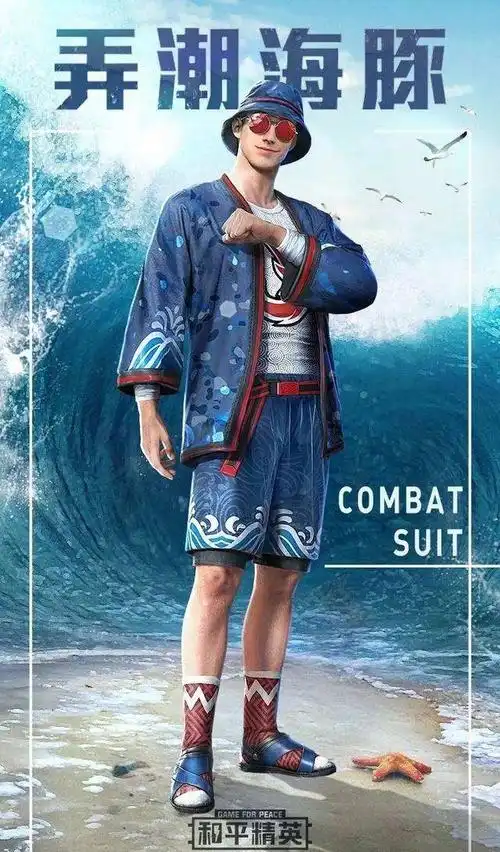 和平精英迅捷狂鲨套装怎么样迅捷狂鲨套装获取方法一览