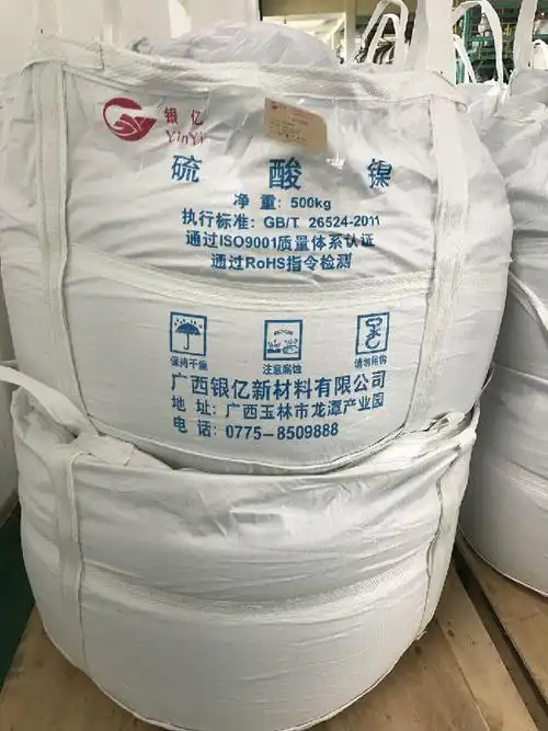 硫酸镍1000kg/袋 - 中小企业电子商务代运营服务平台