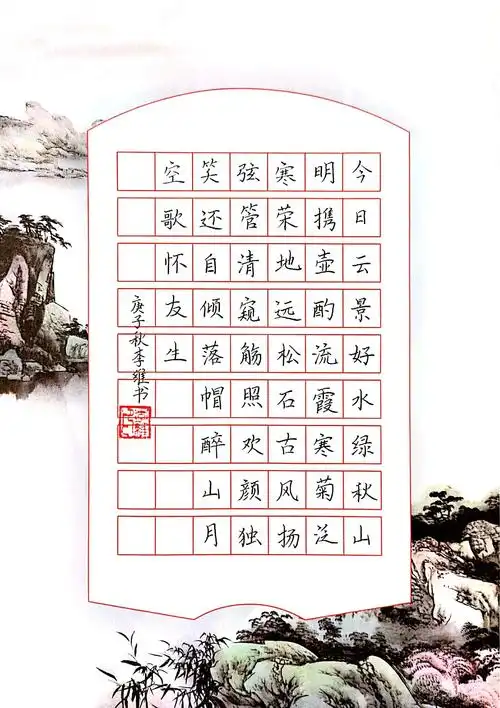 第贰期:获嘉县硬协2020年"九九重阳节 书法展风采"网络书法作品展