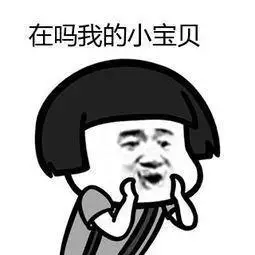 小宝贝我来收钱啦收钱gif动图_动态图_表情包下载_soogif