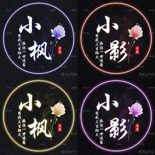 古风书法头像游戏公会logo设计定制作文字姓名签名头像制作暗黑风