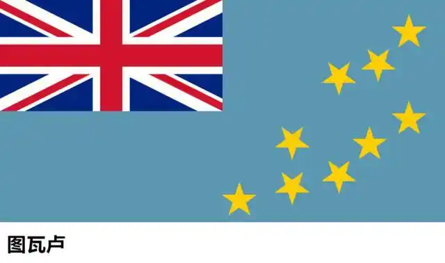 域名这玩意,竟成了小国的摇钱树|图瓦卢|毛里求斯|岛国|纽埃|verisign