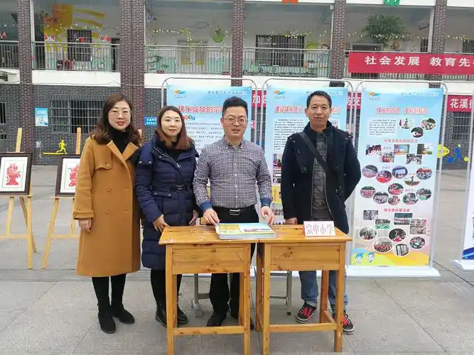 宗申小学——快乐每一天,终身都精彩