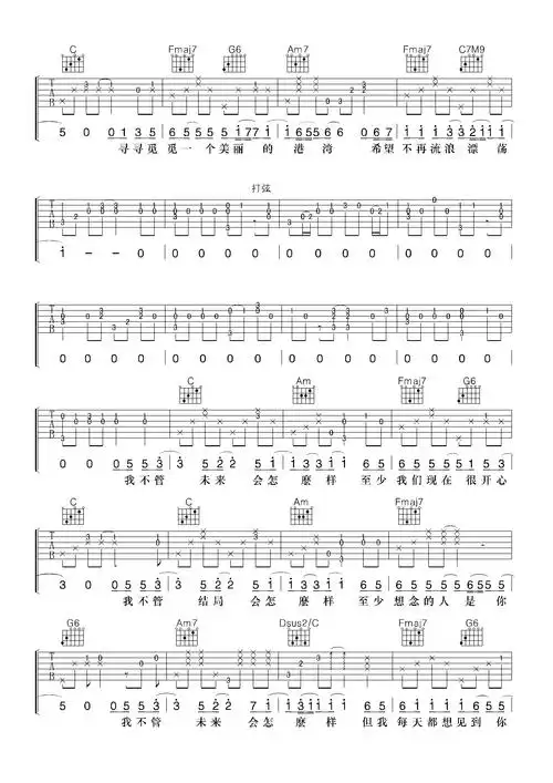 小宇吉他谱张震岳