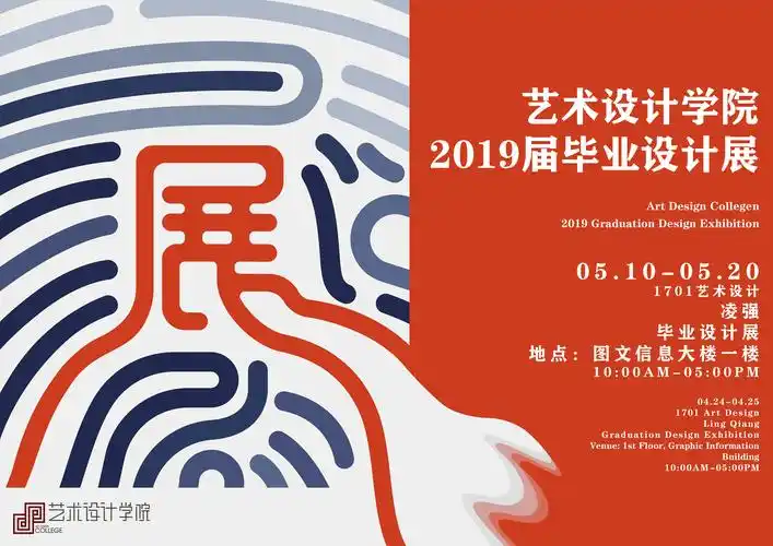 《毕业设计展》|平面|海报|kaxlq - 原创作品 - 站酷 (zcool)