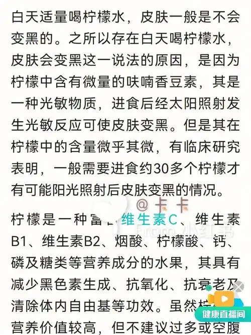柠檬水,皮肤会变黑这一说法的原因,是因为柠檬中含有微量的呋喃香豆素