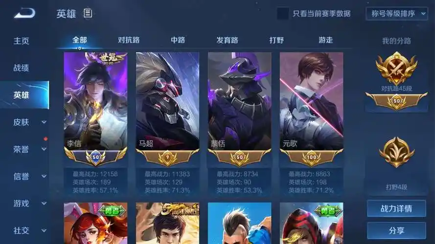 正式服78历史国服五十强李信|一念神魔|万战马超|78可排此王者