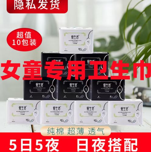 千叶繁儿童卫生巾12岁10岁女童初潮少女小学生棉加长姨妈巾小女孩女生