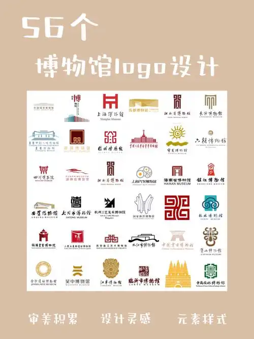 博物馆logo设计合集分享05你会pick哪一个