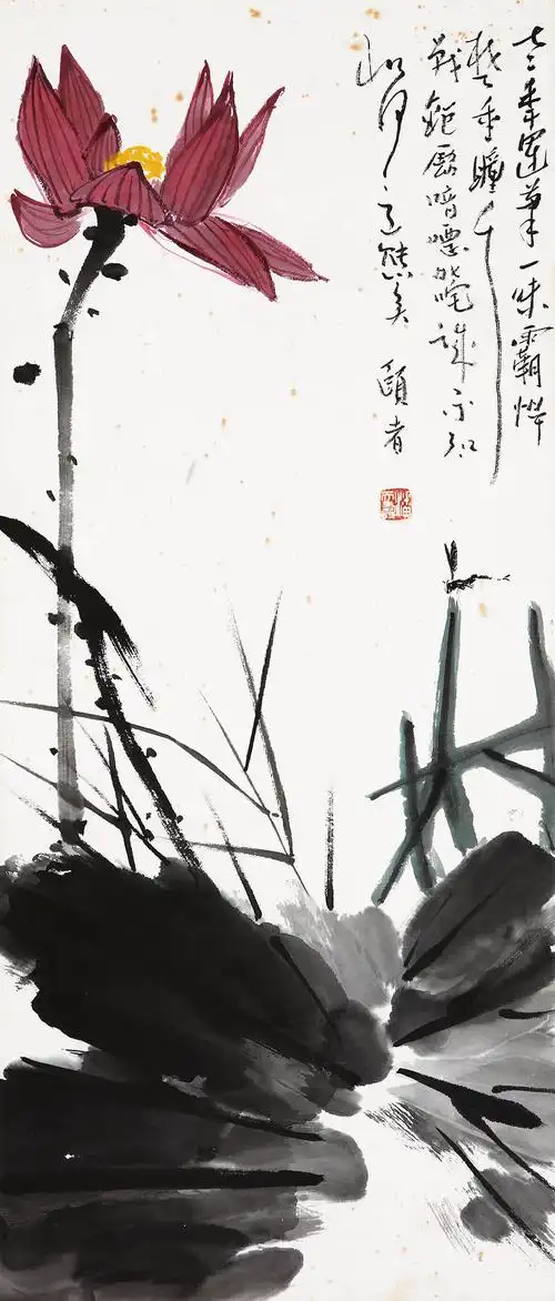 潘天寿-荷花拍卖预展,潘天寿作品拍卖估价,四川盛源2016春季艺术品
