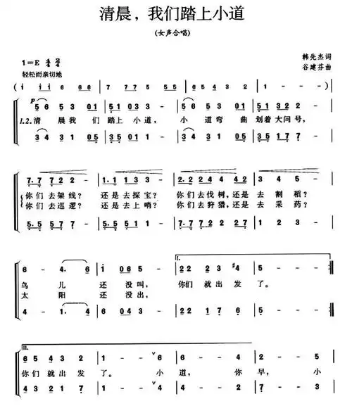 清晨,我们踏上小道 提示:按f11切换浏览器全屏模式.