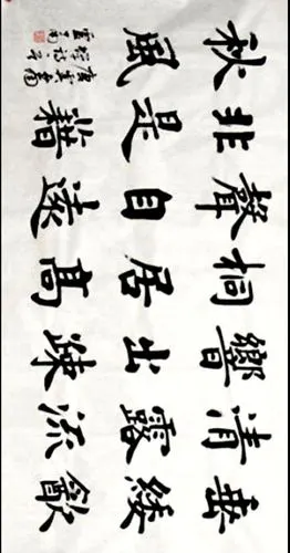 卢中南先生书法作品