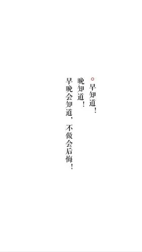白纸黑字
