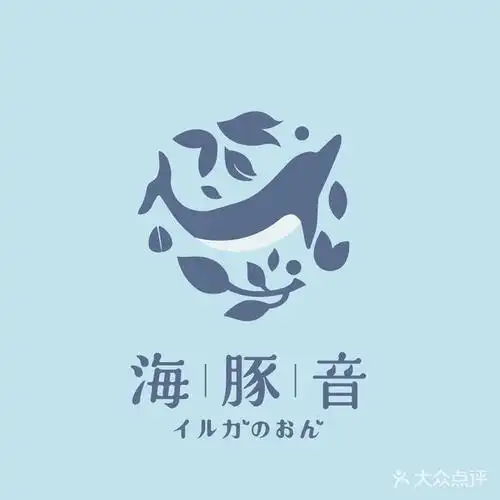 海豚音日式高端美甲会所