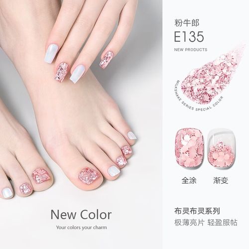 她叶(taye)她叶爆闪甲油胶2024年新款春夏流行显白美甲亮片甲油胶脚趾