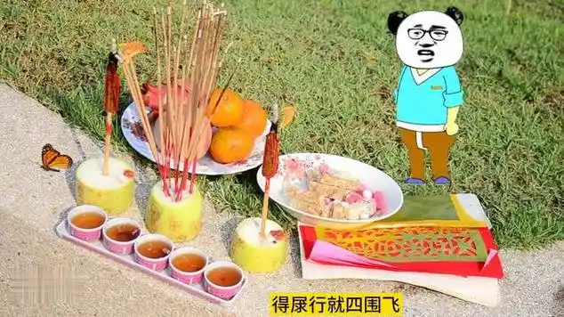 广东仔拜太公搞笑版,顺口溜句句有料,祖先听到都会笑啊|幽默_网易视频