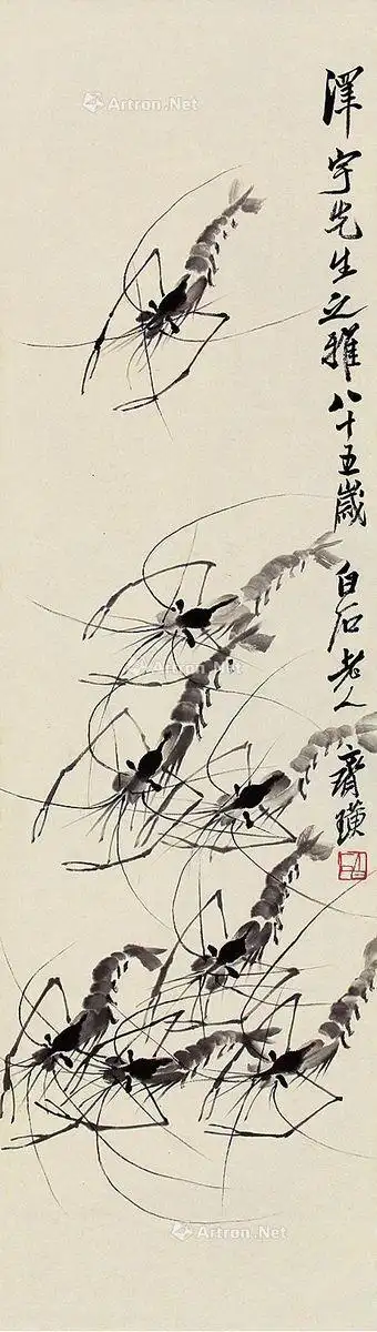 齐白石虾