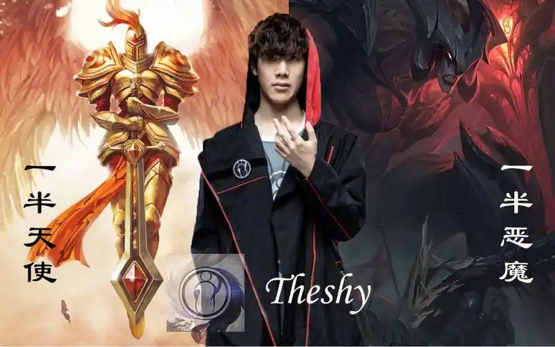 【联盟传奇】之igtheshy——一半天使一半恶魔
