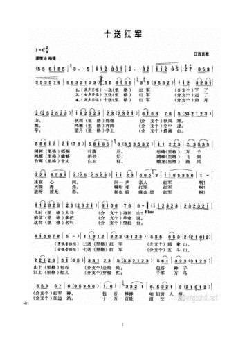 经典红歌歌谱100首-01.doc