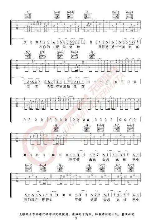 张震岳小宇吉他谱