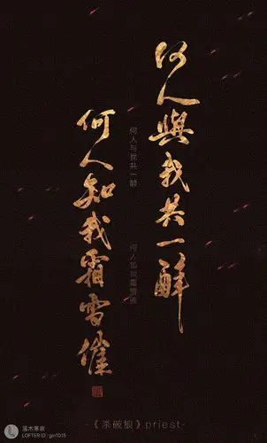 杀破狼系列