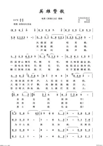英雄赞歌(影视金曲100首) 歌谱简谱网