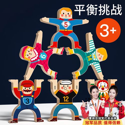 雷朗大力士叠叠乐亲子桌游叠叠高专注力训练儿童玩具男女孩生日礼物