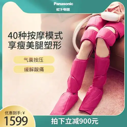 瘦腿按摩器 电动_松下按摩按摩仪按摩器腿部小腿瘦腿美腿按摩脚部足底