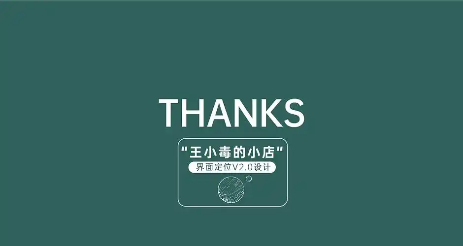 电商店铺首页设计概念