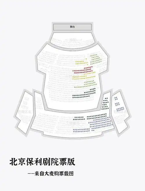 更多小伙伴走进剧场呀北京保利剧院选座建议和座位视野图参考