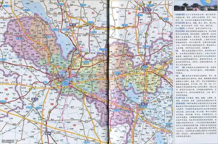 徐州市地图高清版