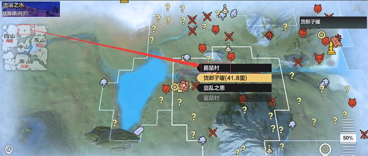 《妄想山海》异人村任务大全 异人村在哪