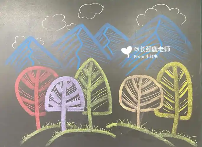 粉笔画打卡929黑板报素材山树插图简笔画