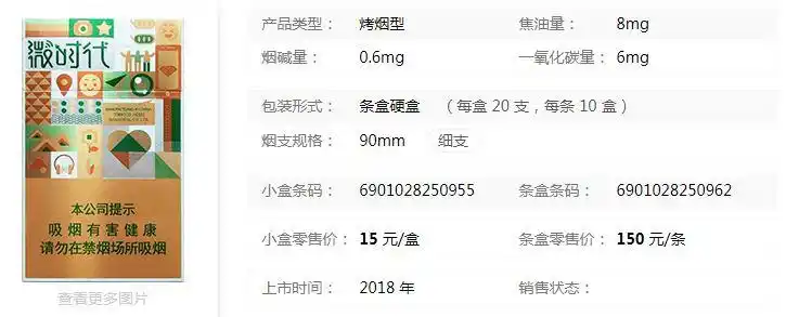 钻石微时代香烟多少钱钻石微时代价格表及价格查询
